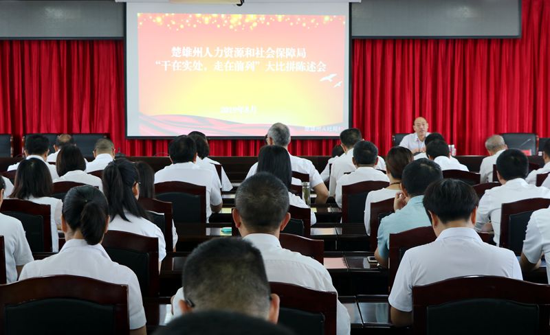 干在实处走在前列大比拼目标陈述会 (37)_副本.jpg 干在实处走在前列大比拼目标陈述会 (37)_副本.jpg