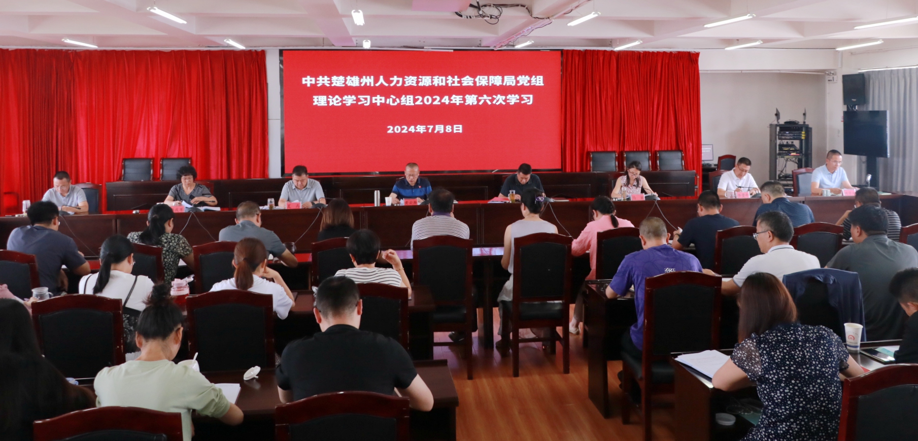 楚雄州人力资源和社会保障局党组理论学习中心组举行2024年第六次集中学习