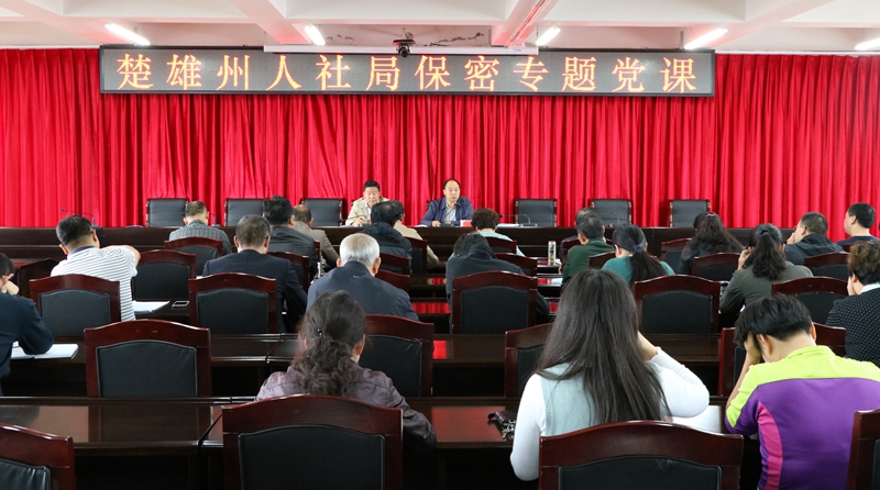 保密专题党课 (2)_副本.jpg 保密专题党课 (2)_副本.jpg